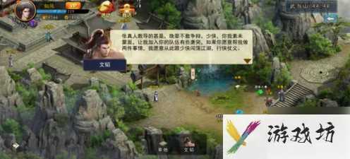 濡沫江湖怎么获得文韬 濡沫江湖文韬招募攻略