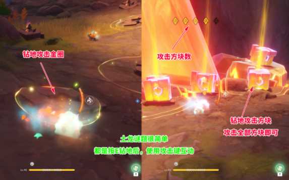《原神》5.0自过往的启示任务攻略