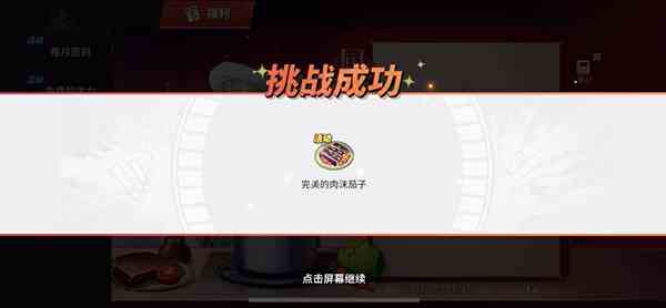 航海王热血航线肉沫茄子配方一览