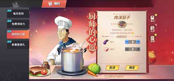 航海王热血航线肉沫茄子配方一览