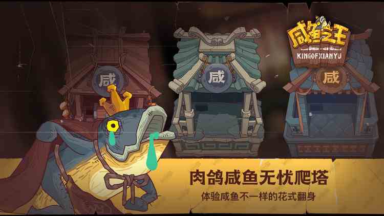 咸鱼之王最新7月兑换码