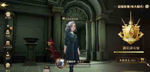 哈利波特魔法觉醒怎么修改定位？
