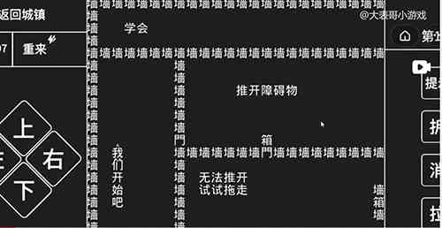 知识就是力量攻略大全
