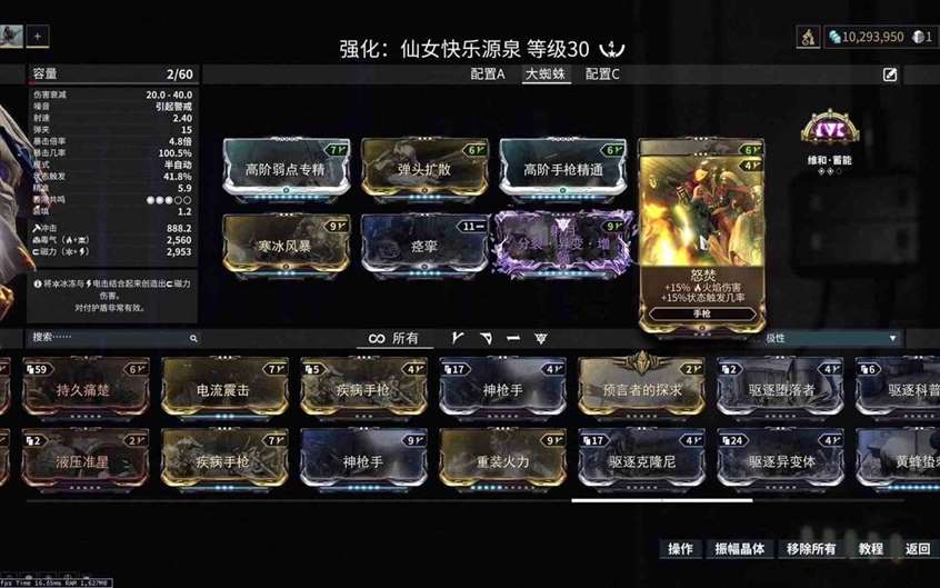 星际战甲专精点错了怎么办