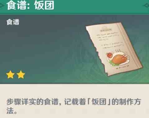 全能美食队系列任务怎么做