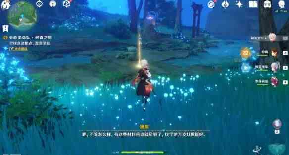全能美食队系列任务怎么做