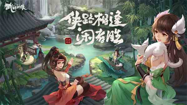 武林闲侠手游新手氪金指南
