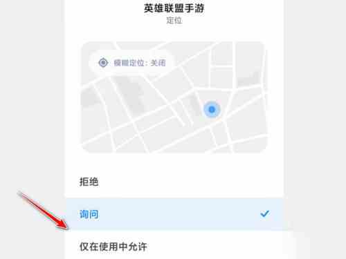 英雄联盟手游怎么定位？
