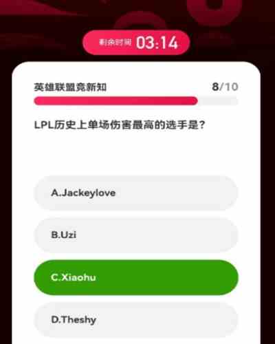 英雄联盟亚运会电竞答题答案是什么