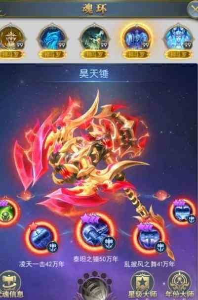 斗罗大陆手游如何拿到武魂真身
