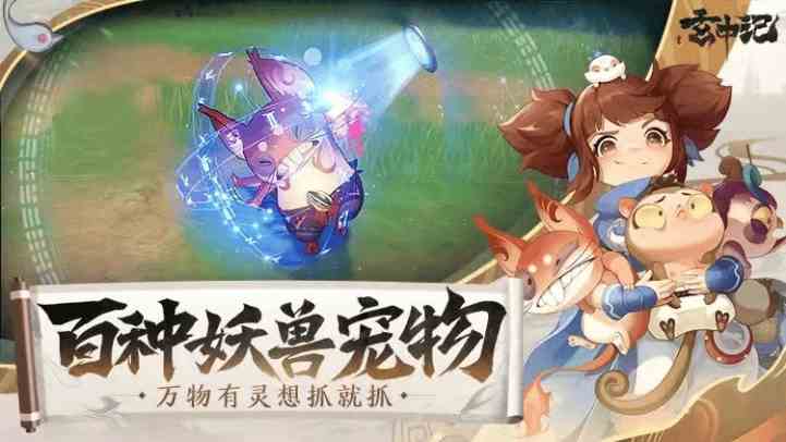 玄中记新人职业建议 新人如何挑选职业