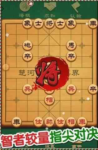 博雅中国象棋:如何玩转高手策略