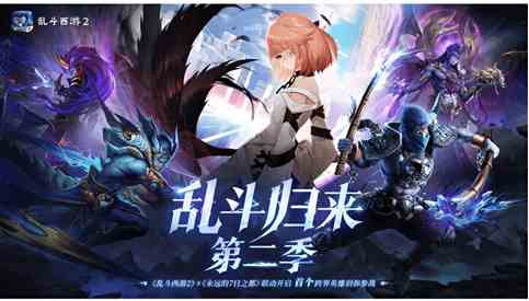 《乱斗西游2》再掀波澜,首个跨界英雄羽弥加入战场