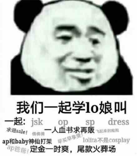 抖音定金一时爽尾款火葬场表情包