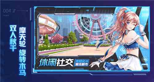 《一起来飞车2》6月10日公测 首款开放世界社交赛车手游