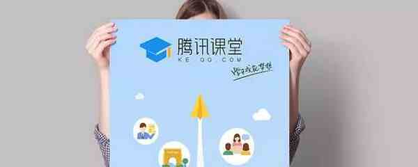 腾讯课堂积分是什么