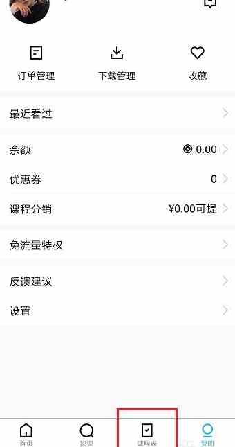 腾讯课堂积分是什么