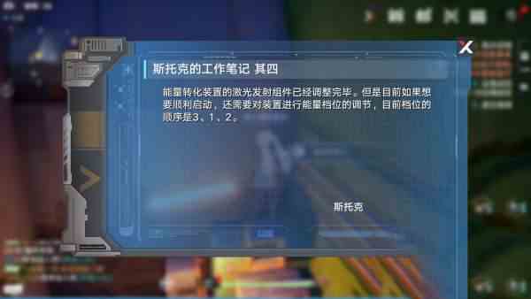 幻塔独角兽摩罗克罗斯载具怎么获得？