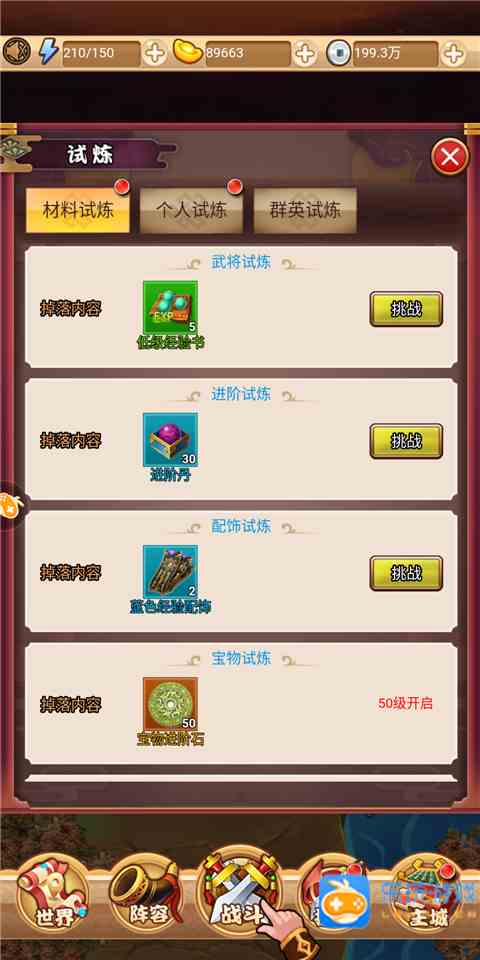 试炼.jpg