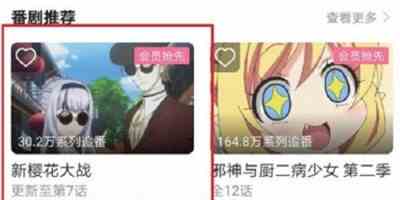 哔哩哔哩怎么设置定时播放