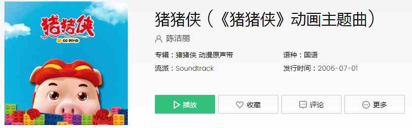 抖音聪明勇敢有力气我真的羡慕我自己是什么歌