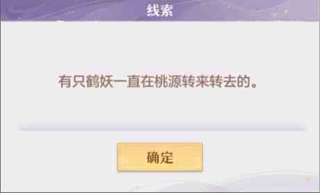《长安幻想》奇闻异事误妖子弟详细通关流程图文解析