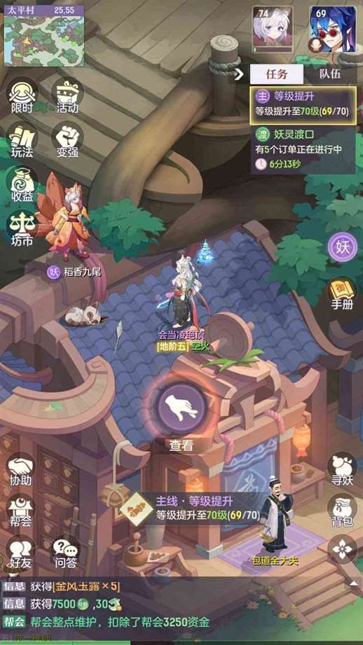 《长安幻想》奇闻异事老九变身详细通关流程图文解析
