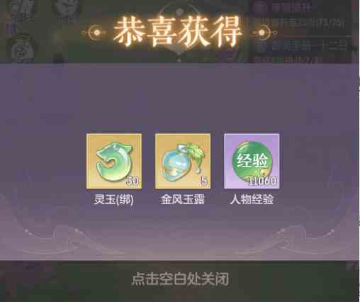 《长安幻想》奇闻异事误妖子弟详细通关流程图文解析