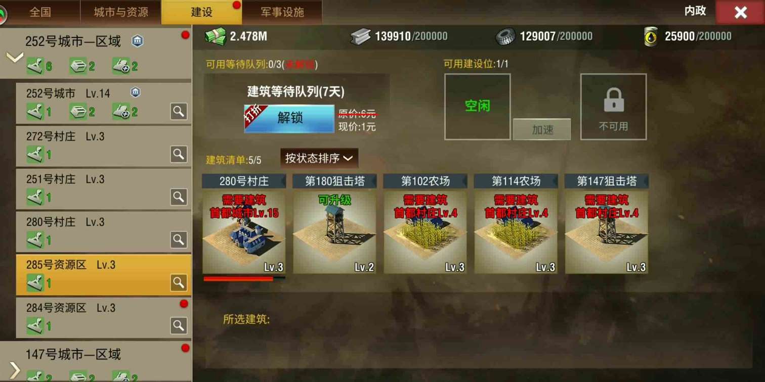 二战风云养兵的技巧