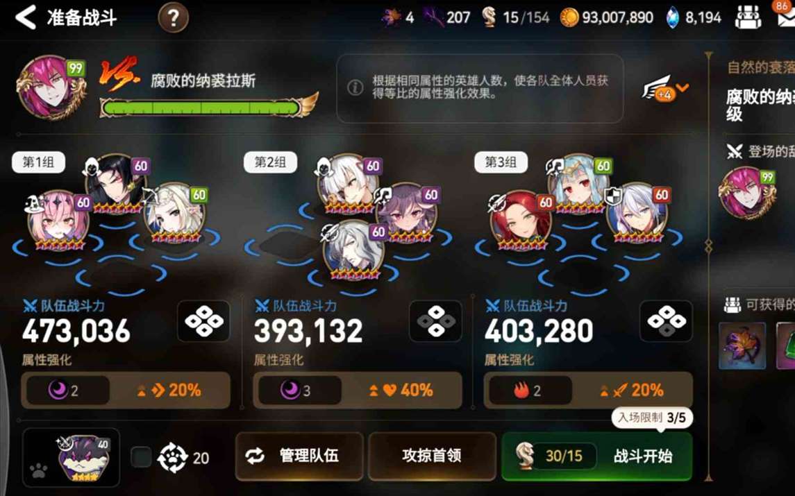 第七史诗开局阵容推荐什么