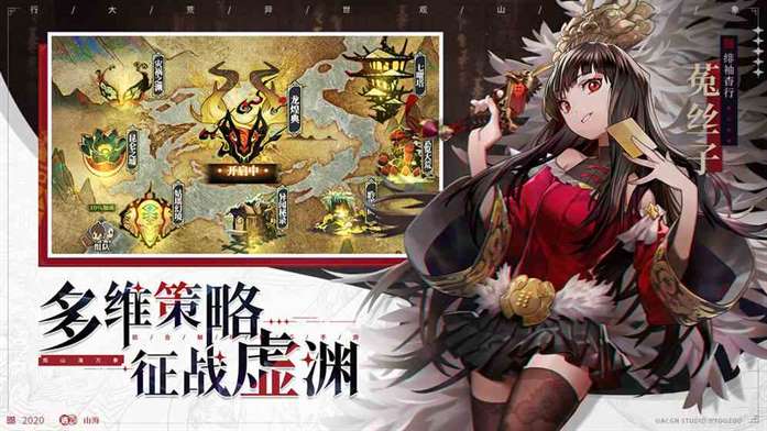 山海镜花龙玉怎么获得