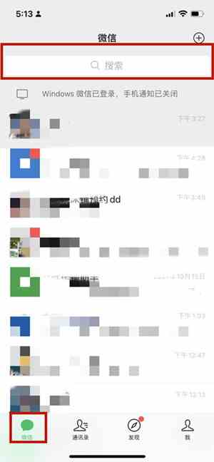 微信支持搜索后批量删除好友