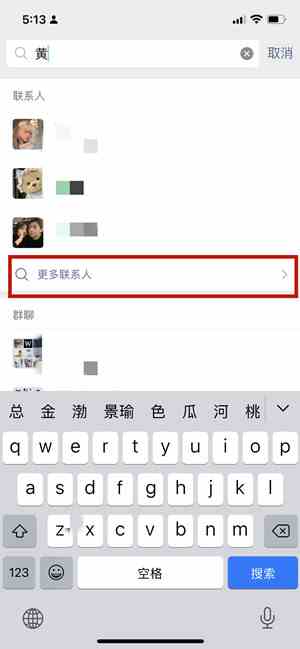 微信支持搜索后批量删除好友