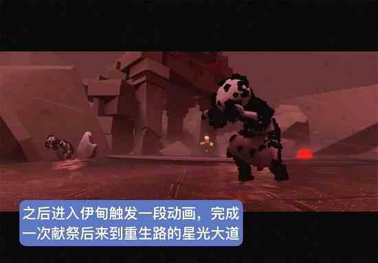 光遇小王子伊甸任务怎么做？