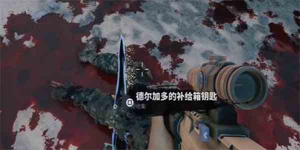 死亡岛2德尔多加的补给箱在哪