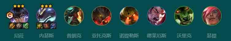 《金铲铲之战》s9.5主宰征服尼菈阵容搭配攻略