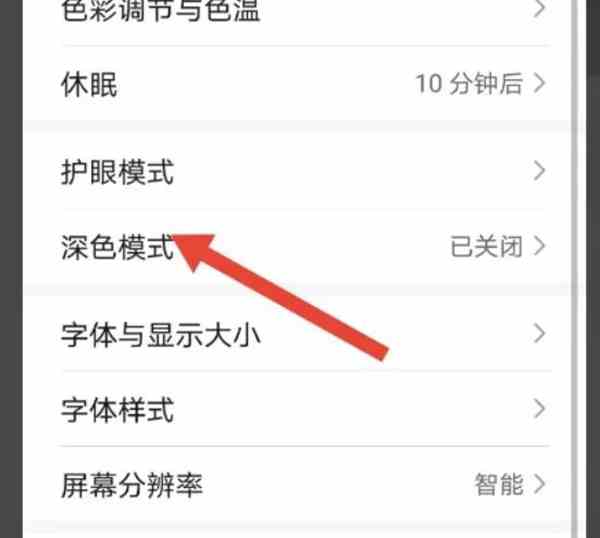 抖音评论区怎么变成黑色