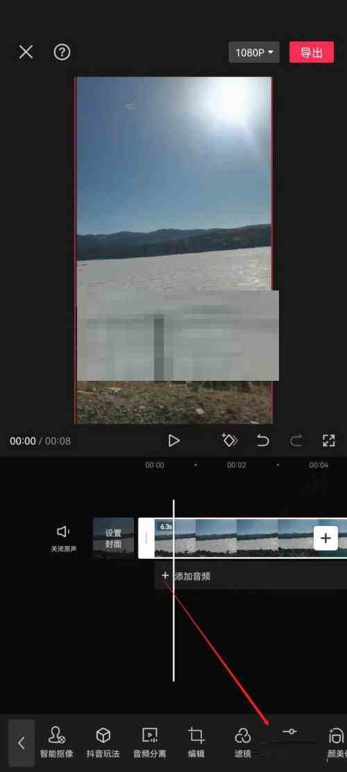剪映怎么设置色调