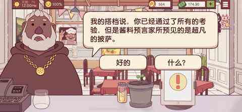 可口的披萨披萨神教怎么过 披萨神教攻略