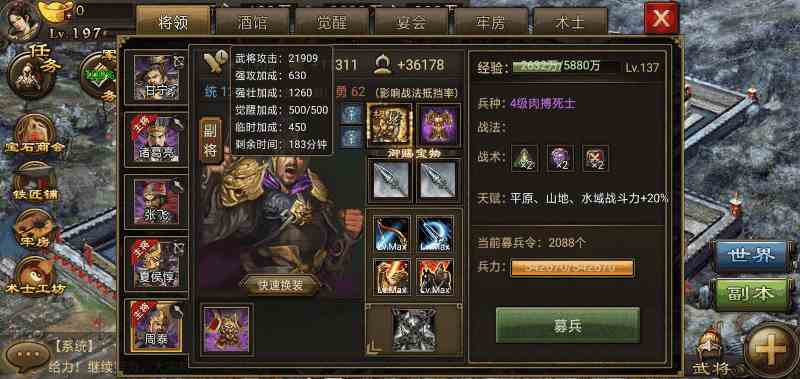 攻城掠地7宝有什么属性