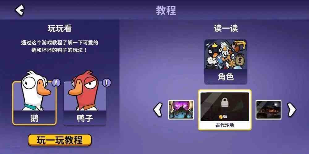 鹅鸭杀格子是干嘛的