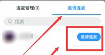 钉钉直播老师能点名连麦吗
