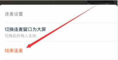 钉钉直播老师能点名连麦吗