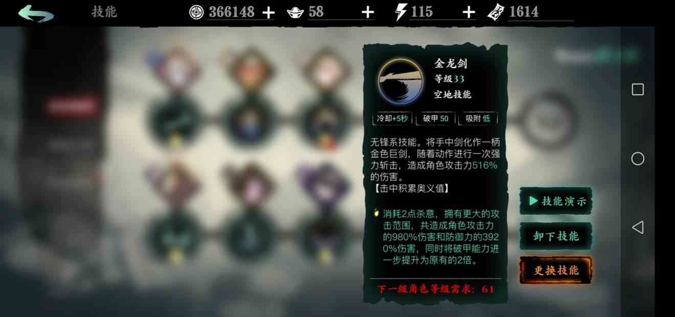 影之刃3无锋最佳技能加点