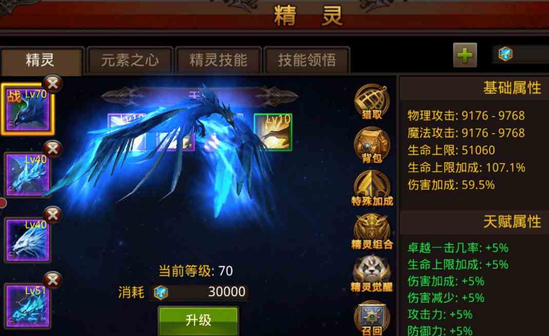 全民奇迹宠物元祖怎么组合 精灵有哪些属性