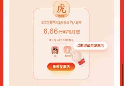 支付宝生肖卡怎么激活？