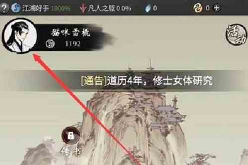 一念逍遥9月16日最新密令是什么？
