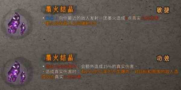 《暖雪》墨火结晶效果介绍以及放在几号位