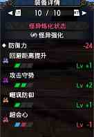 怪物猎人崛起曙光6.0长枪毕业配装