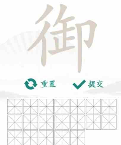 《汉字找茬王》找字御通关攻略